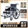 De grado hospitalario, semi-reclinable y totalmente reclinable, no requiere ensamblaje, viene con un asiento de inodoro, cuenta con un asiento de inodoro transpirable y es una silla de ruedas ligera, plegable y portátil.