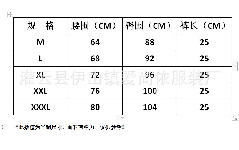 533尺码表.png