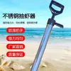 Venta al por mayor del fabricante Herramientas profesionales para la pesca en el mar Bomba de camarones de acero inoxidable Tubo de succión de camarones para niños Juego para padres e hijos