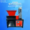 Fabricantes de Nanjing de Trituradora de Residuos Alimentarios Trituradora Pequeña de Doble Eje Cocina con Trituradora de Residuos para Hoteles y Catering