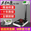 Báscula Electrónica Dahongying Comercial Venta de Verduras Doméstica Pequeña Plataforma de Pesaje para Fijación de Precios 300kg Báscula Eléctrica 100kg