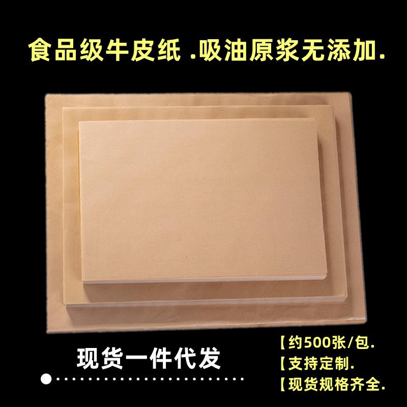 20220228 牛皮纸