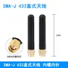 Antena Pequena em Formato de Pimenta Conector Macho Sma-J com Rosca Interna e Pino Curvo, Antena Haste de Alto Ganho 2.4G/433/Gsm