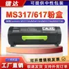 Adecuado para cartucho de tóner Lexmark 51B1000 Ms317 Cartucho de tinta Mx/Ms417 S517 617Dn Cartucho de tóner 51B1H00