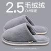 Pantuflas de Algodón para Hombre Otoño e Invierno 2025 Nuevas para Interior del Hogar Gruesas Calientes Forradas de Felpa Antideslizantes Pies sin Mal Olor Pantuflas de Algodón para Hombre