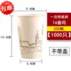 Copo de papel descartável para milk tea 8/12/14/16 oz copo de café subway copo de papel para bebidas com tampa frete grátis