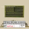 Parches de Tela Bordados Parche de Bandera Americana Bordado Velcro Entusiasta Militar Insignia de Moral Parche de Brazalete Táctico Venta al por Mayor