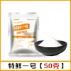 Guling Sabor Fragancia Especial No. 1 Condimento Potenciador de Sabor en Polvo 500g Sabor Especial No. 1 para Barbacoa, Salteado, Platos Fríos, Rellenos, Olla Caliente