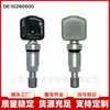 10290600 es adecuado para sensores de presión de neumáticos y monitores de presión de neumáticos Roewe RX5, Ei5, i6, MG6, ZS