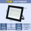 Foco LED Solar Lorraine para Exteriores Luz de Calle Impermeable Luz de Jardín Foco de Alta Potencia para Obra Fábrica