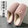 Chinelos de algodão masculinos 2026 novo modelo para outono e inverno, uso interno em casa, silenciosos, sola macia, antiderrapantes, resistentes a odores, chinelos de algodão quentes para mulheres