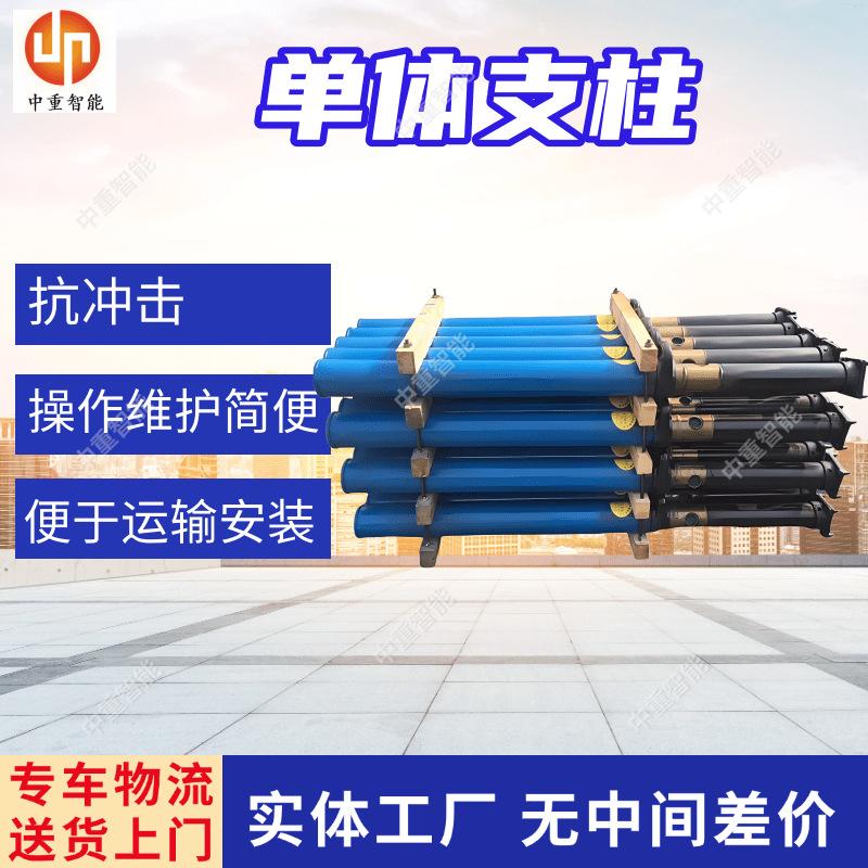 单体液压支柱(19).png