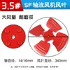 Venda Direta de Fábrica Pás de Ventilador Axial Sf, Pás de Ventilador de Ferro Espessado, Pás de Ventilador de Exaustão, Acessórios, Pás de Ventilador de Duto