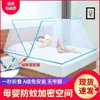 Mosquitero Plegable, No Requiere Instalación, Conveniente para Uso Doméstico, Mosquitero para Dormitorio de Estudiantes, Conveniente para Niños y Adultos, Uso Individual y Doble
