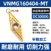 Pastilha de metal duro em forma de diamante 35 graus série VNMG para torneamento CNC com revestimento Balzers, alto acabamento e resistência ao desgaste