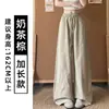 Pantalones anchos de cintura alta estilo coreano para mujer, nuevo modelo verano 2026, cordón, corte holgado, adelgazante, con caída, ligeros, casuales hasta el suelo