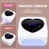 Fabricante Transfronterizo al por Mayor Máquina de Terapia de Luz para Uñas Recargable Inalámbrica Lámpara de Uñas de Alta Potencia 72W para Salones de Uñas