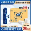 Rollos de papel higiénico Xinxiangyin BT30, diseñados específicamente para uso en hoteles y habitaciones de invitados, rollos pequeños, 30 gramos, hechos de pulpa de madera virgen, se venden en cajas completas
