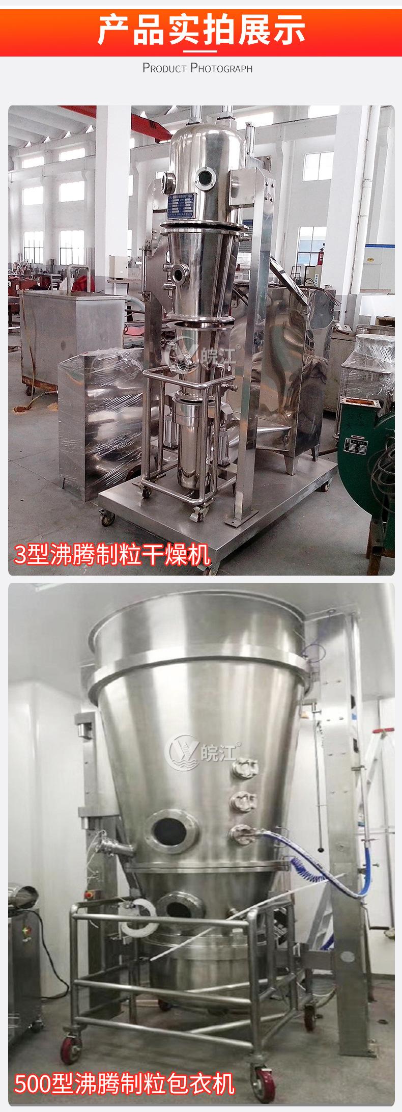 沸腾制粒完结_10.jpg