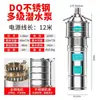 Bomba sumergible multietapa de acero inoxidable Minglei 220v alto caudal alta elevación sumergida en aceite trifásica resistente a la corrosión bomba de alta presión