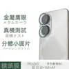 Adecuado para Huawei Enjoy 80 Película para Lente Metal Ojo de Águila Vidrio Templado Transparente Dividido Película Protectora Sin Dañar Píxeles