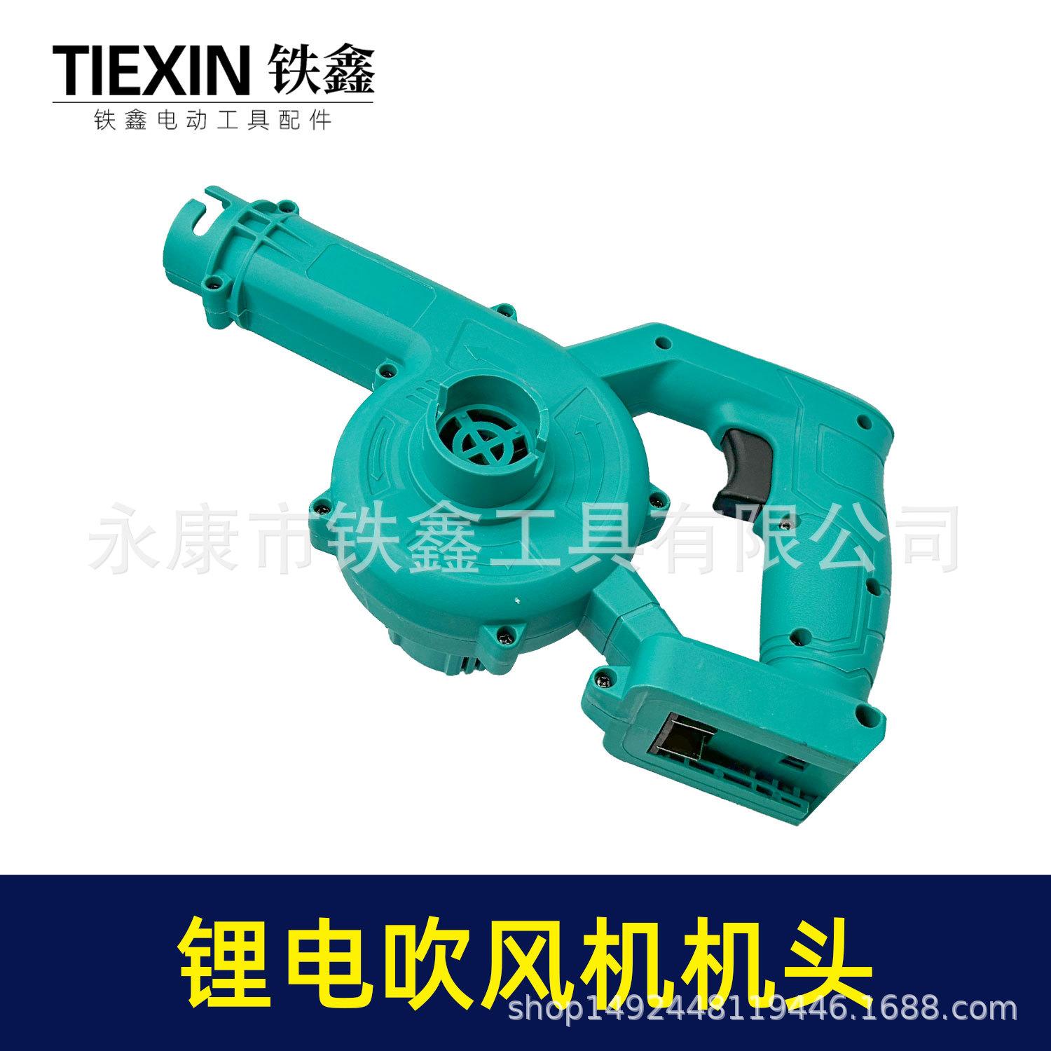锂电吹风机机头-010183-4.jpg
