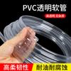 Manguera transparente de PVC tubo de plástico tubo engrosado tubo horizontal resistente a la corrosión tubo para entrega de líquidos 2/4/6/8/10mm