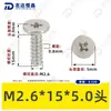 Tornillos Autorroscantes de Acero Inoxidable 304 Cabeza Plana Cruzada Cb Tornillos Autorroscantes de Cabeza Plana Delgada Pequeños Tornillos M2M2.3M3M4M5M6