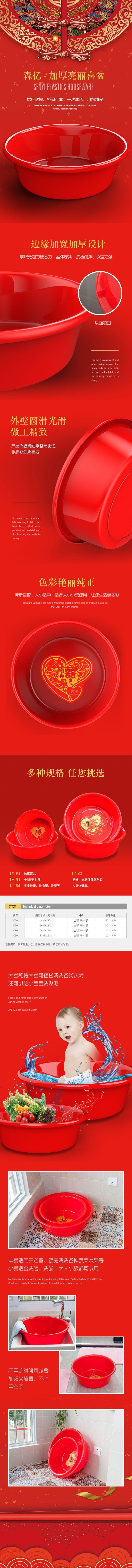 喜盆长图.JPG