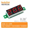 [V22D] 4.5-120V de dos hilos 0.28 Inglés de 3 bits ultrapequeño pantalla digital voltímetro DC DC12V24V