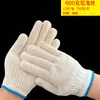 Luvas de Proteção do Trabalho em Fio de Algodão e Nylon, Luvas Resistentes ao Desgaste em Fio de Nylon para Trabalho na Construção, Luvas Universais Resistentes ao Desgaste para Proteção do Trabalho