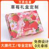 Caixas de Embalagem Exclusivas Personalizadas, Caixas de Presente de Morango de Dandong, Caixas Coloridas de Papel Ondulado, Caixas de Presente de Frutas Frescas Feitas Sob Medida com Tampa e Base
