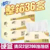 Extractor Caja Dura Qingfeng 200 Caja Extractora Servilleta Extraíble Toalla Facial Pañuelo Sanitario Rollo Tamaño Grande L