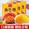 Pan Rallado Dorado para Uso Doméstico, Frituras, Horneado, Rebozado de Pollo, Milanesas de Pollo, Pan Rallado, Pasteles de Calabaza, 200g, Uso Comercial