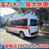 Ambulancia de Presión Negativa Vi Diesel Nacional Vehículo de Emergencia 120 Nueva Generación Transmisión Automática Eje Largo Vehículo de Monitoreo de Ambulancia