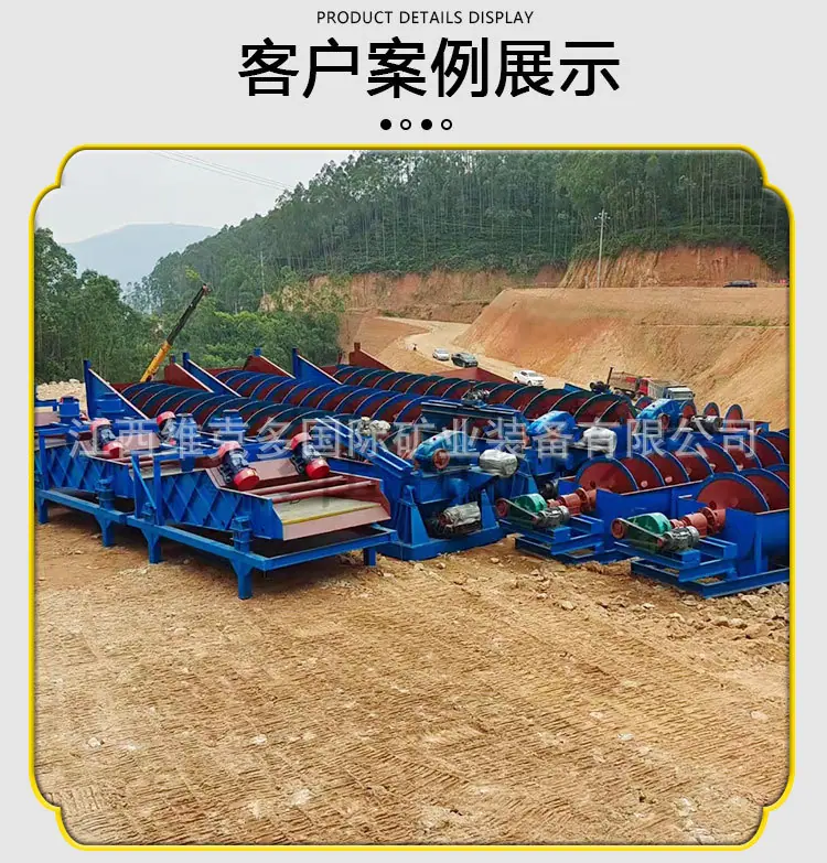 螺旋洗砂机 (13).jpg
