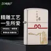 Zorro Z902 Níquel Blanco Grabado Fino Amor Eterno Gama Alta Latón Puro Regalo Encendedor de Queroseno