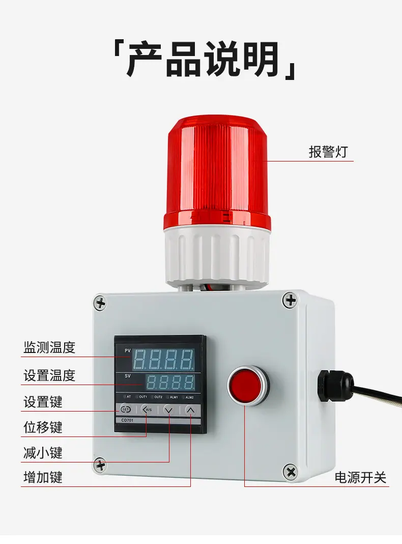 温度报警器_10.jpg
