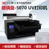 Impresora UV de 31 Grados 5070 Placa de Vidrio Pequeña Adornos de Cristal Plástico Acrílico Tablero de Madera Máquina de Impresión en Azulejos