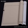 Cuaderno en blanco álbum de papel xuan antiguo línea de escritura regular impresa libro partitura sutra budista principiante pluma dura pincel de escritura