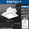 Ventilador de extracción de iluminación personalizado transfronterizo de 110 V Ventilador de baño silencioso Amazon con luz LED Extracción de baño