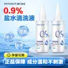 Haishi Hainuo Innovi Solução de Limpeza Salina 0,9% Soro Fisiológico Compressa Úmida Portátil Limpeza de Acne Cavidade Nasal