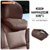 Adecuado para el reposacabezas, cojín lumbar, soporte lumbar, almohada para el cuello y respaldo del coche Toyota Bozhi 3X/Bozhi 4X/Bozhi 7