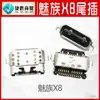 Para Meizu X8 conector de cola Lenovo Z5 interfaz de carga USB
