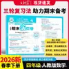 2026 Otoño Wang Chaoniao Exámenes de Unidad para Grados de Primaria 1-6 Segundo Semestre Chino, Matemáticas e Inglés Exámenes, Exámenes, Exámenes Finales