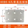 Accesorios para Perfiles de Aluminio al por Mayor 2020 3030 4040 Tipo L Tipo T Conexión Recta Placa de Hierro Placa de Conexión de Refuerzo de Ángulo Recto