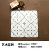 Azulejos para Baño 400X400 Pequeños Modernos Retro Antideslizantes Cerámicos Negro Blanco Verde Cocina Baño Balcón Azulejos