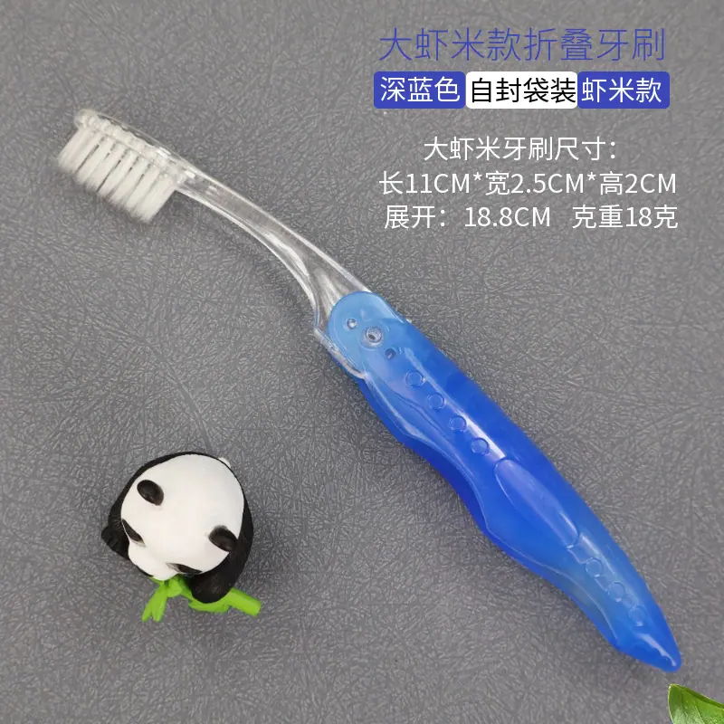 YIY大虾米折叠牙刷深蓝色规格图.png