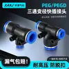 Conector rápido de plástico azul PEG, T para manguera de aire, conector neumático, reductor, accesorio en T, conector rápido de riego
