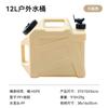 Tanque de Agua para Camping Betheshe Cubo para Camping Portátil Tanque de Agua Portátil Capacidad Súper Grande Tanque de Agua Multidireccional Anti-inversión Lateral